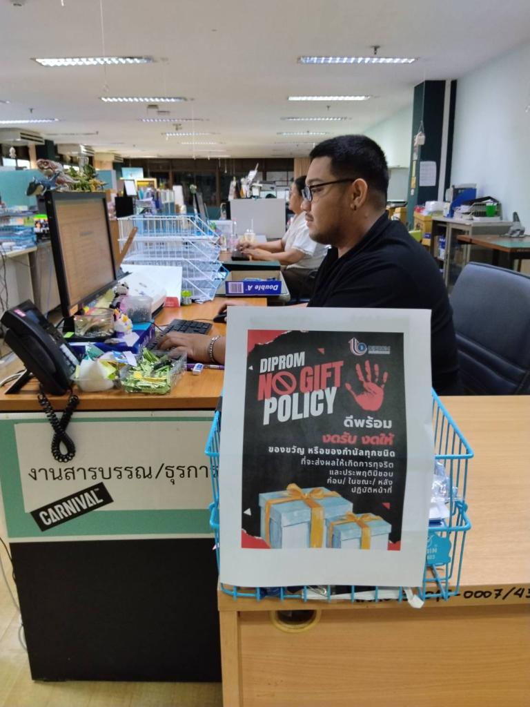 กอ.กสอ. ขับเคลื่อนเจตนารมณ์และนโยบาย "No Gift Policy" ประจำปีงบประมาณ พ.ศ. 2569