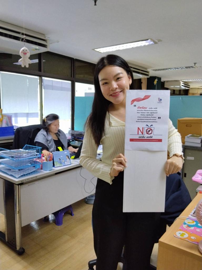 กอ.กสอ. ขับเคลื่อนเจตนารมณ์และนโยบาย "No Gift Policy" ประจำปีงบประมาณ พ.ศ. 2569