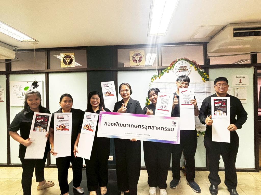 กอ.กสอ. ขับเคลื่อนเจตนารมณ์และนโยบาย "No Gift Policy" ประจำปีงบประมาณ พ.ศ. 2569