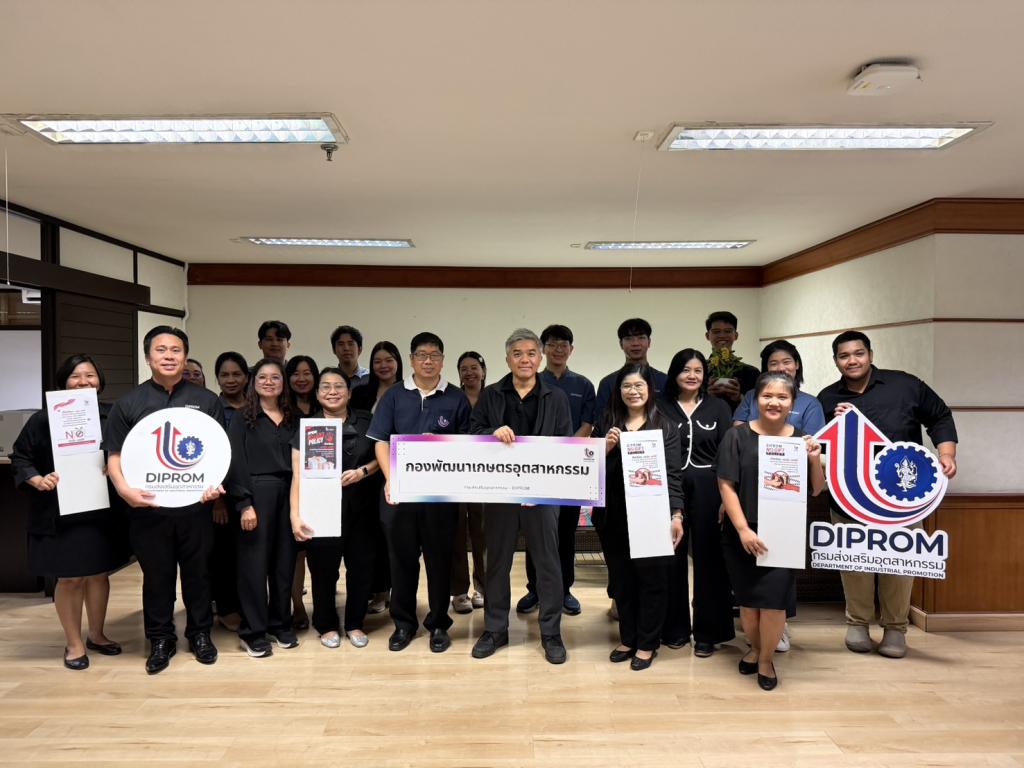 กอ.กสอ. ขับเคลื่อนเจตนารมณ์และนโยบาย "No Gift Policy" ประจำปีงบประมาณ พ.ศ. 2569