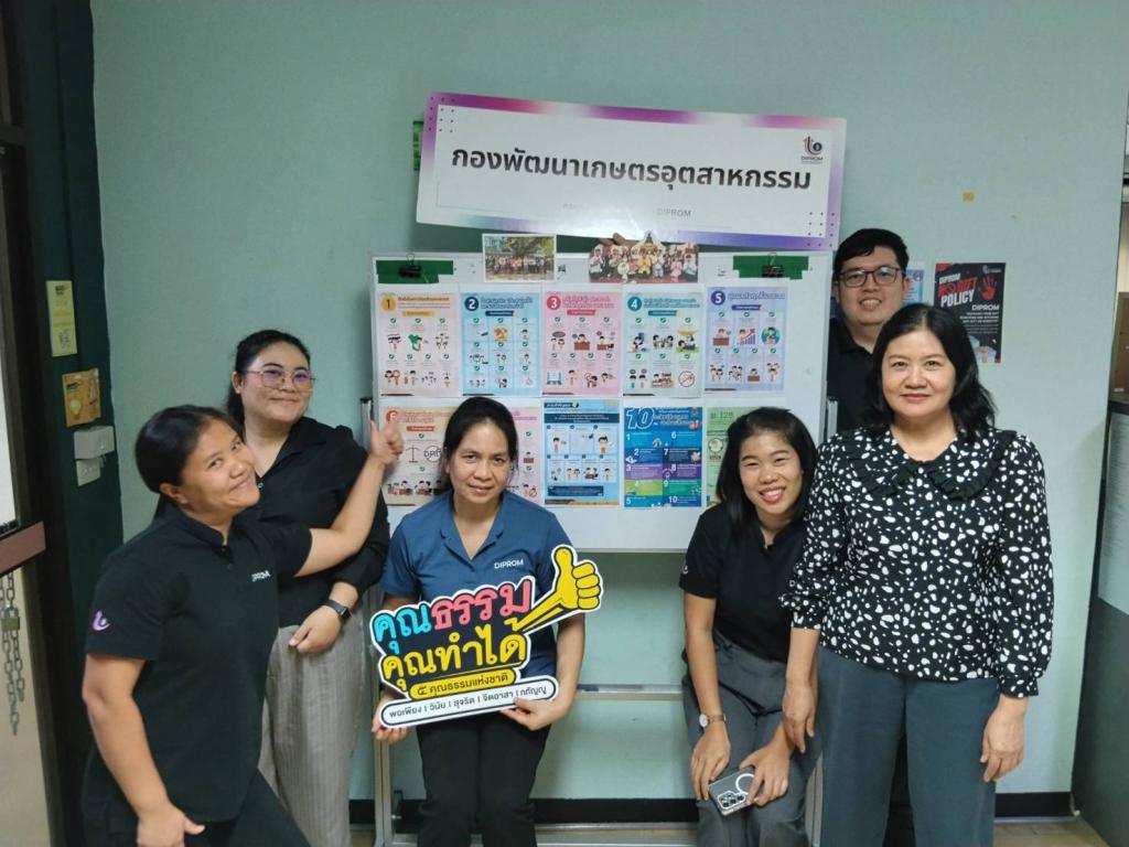 กิจกรรมการเสริมสร้างคุณธรรม จริยธรรม ปลูกจิตสำนึกต้านทุจริต ของ กอ.กสอ.