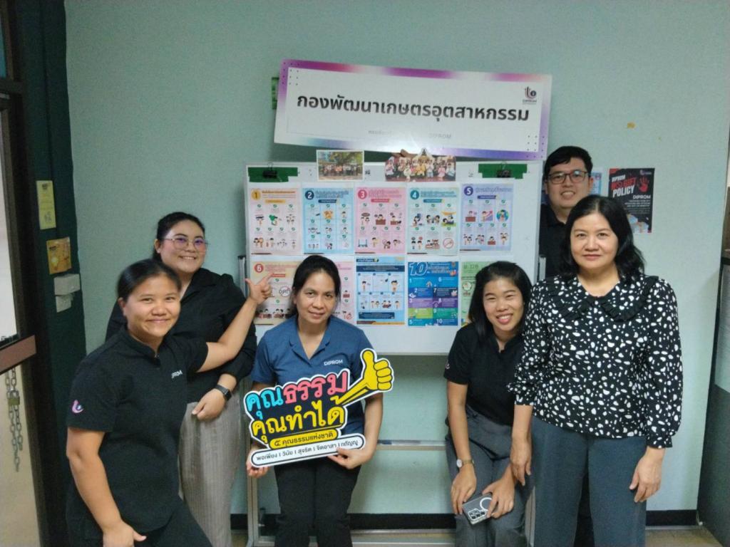 กิจกรรมการเสริมสร้างคุณธรรม จริยธรรม ปลูกจิตสำนึกต้านทุจริต ของ กอ.กสอ.