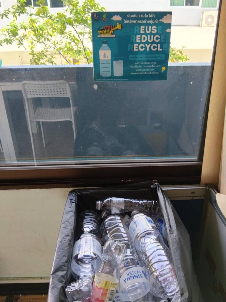 กิจกรรม "กอ.กสอ. จิตอาสาอนุรักษ์ทรัพยากรธรรมชาติ สังคม สิ่งแวดล้อม"