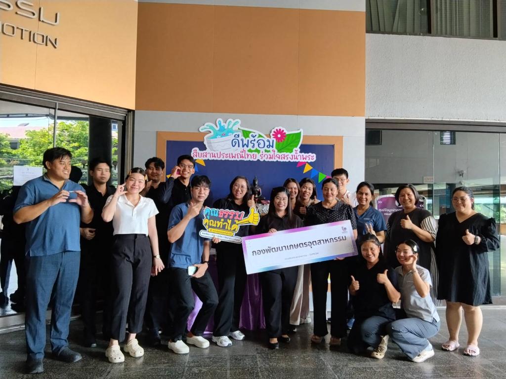 กิจกรรม "กอ.กสอ. ร่วมสืบสานประเพณี และวัฒนธรรมไทย"