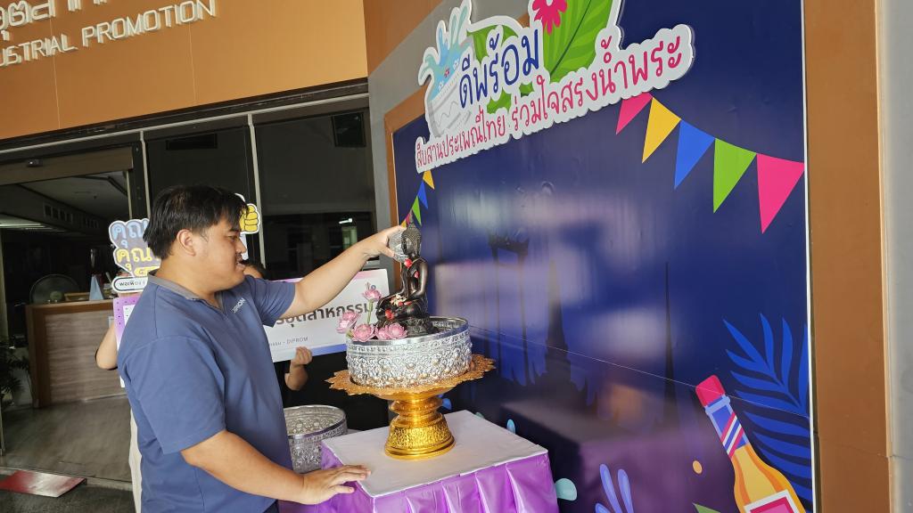 กิจกรรม "กอ.กสอ. ร่วมสืบสานประเพณี และวัฒนธรรมไทย"