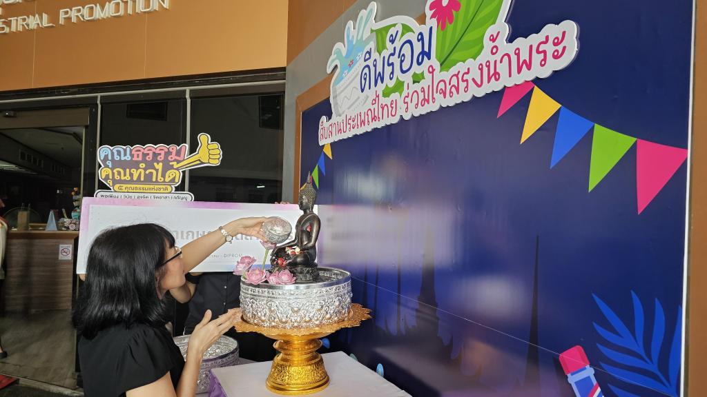 กิจกรรม "กอ.กสอ. ร่วมสืบสานประเพณี และวัฒนธรรมไทย"