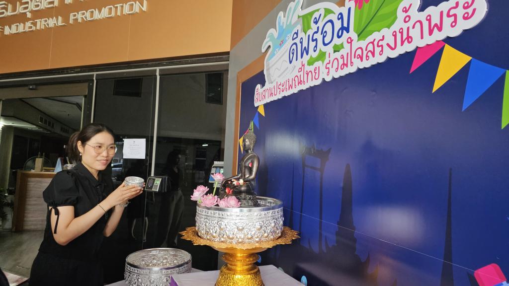 กิจกรรม "กอ.กสอ. ร่วมสืบสานประเพณี และวัฒนธรรมไทย"