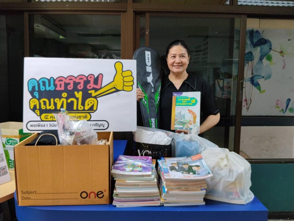 กิจกรรม "กอ.กสอ.อาสาทำความดีในโอกาสต่าง ๆ เพื่อประโยชน์ของผู้อื่นและส่วนรวม"