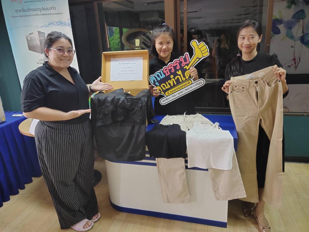 กิจกรรม "กอ.กสอ.อาสาทำความดีในโอกาสต่าง ๆ เพื่อประโยชน์ของผู้อื่นและส่วนรวม"