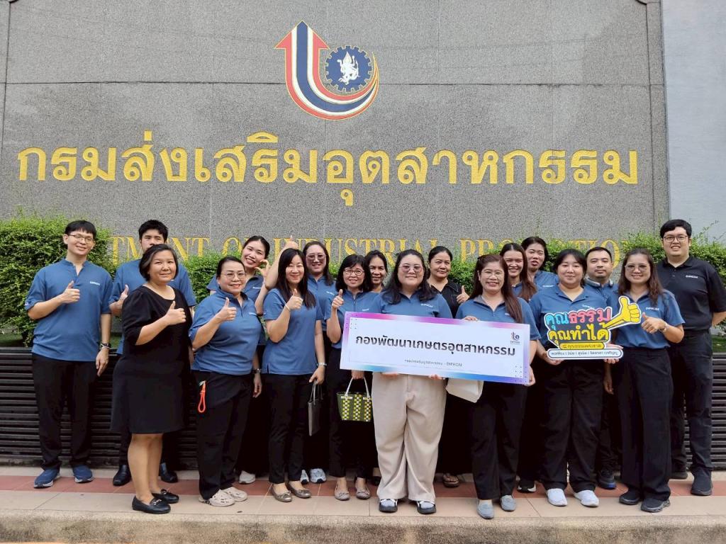 กิจกรรม "กอ.กสอ.อาสาทำความดีในโอกาสต่าง ๆ เพื่อประโยชน์ของผู้อื่นและส่วนรวม"