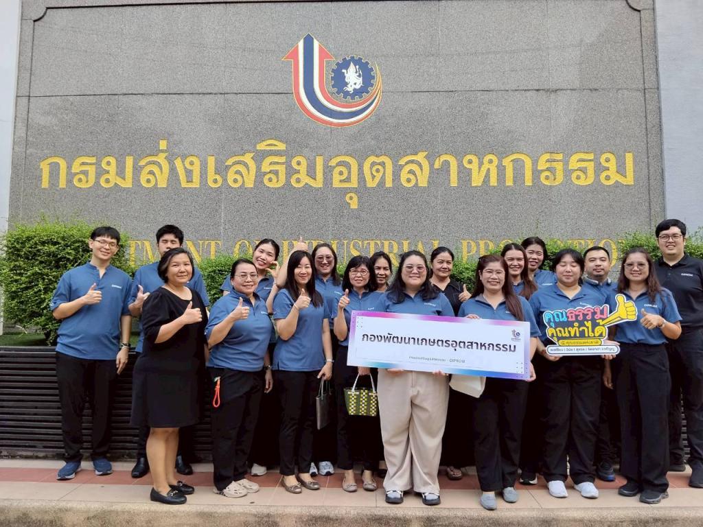 กิจกรรม "กอ.กสอ.อาสาทำความดีในโอกาสต่าง ๆ เพื่อประโยชน์ของผู้อื่นและส่วนรวม"