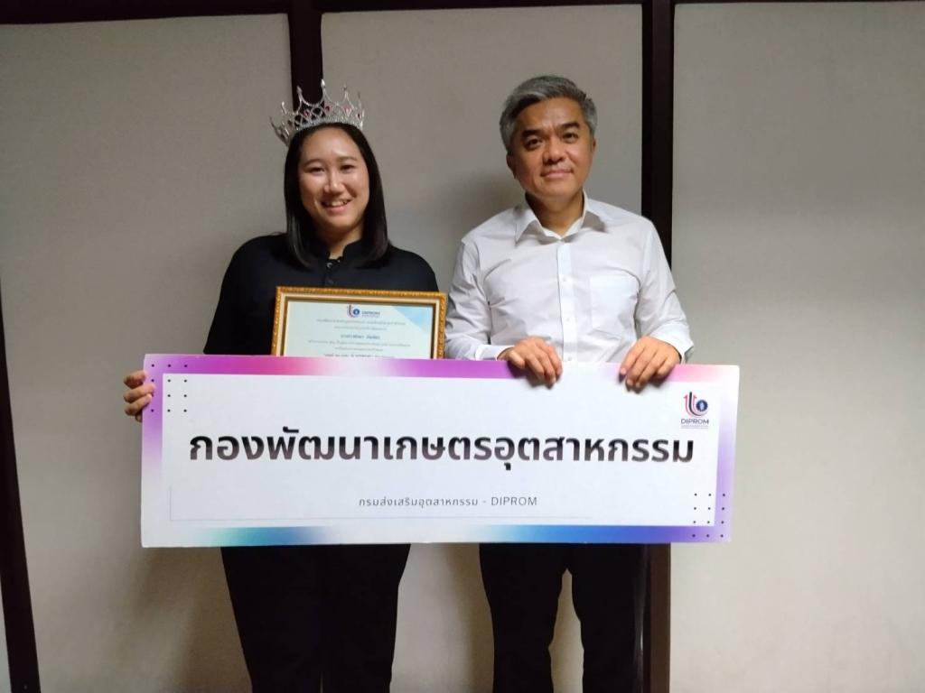 กิจกรรม “คนดี  กอ.กสอ. ที่ DIPROM” 2569
