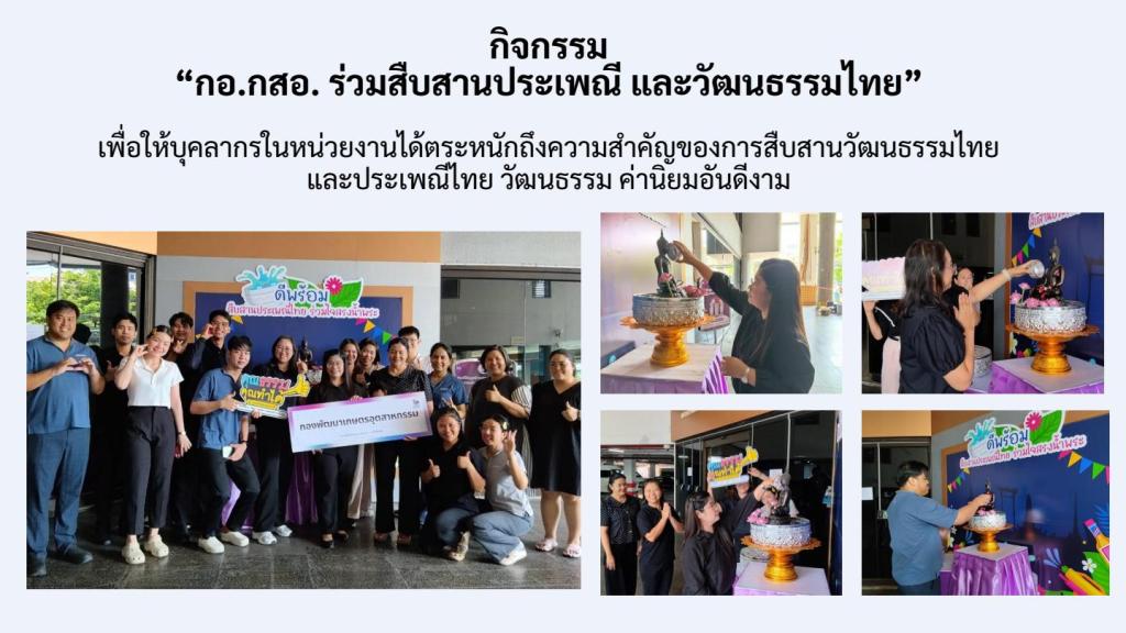 การเผยแพร่การดำเนินกิจกรรมองค์กรคุณธรรม ของ กอ.กสอ. ประจำปีงบประมาณ พ.ศ. 2569