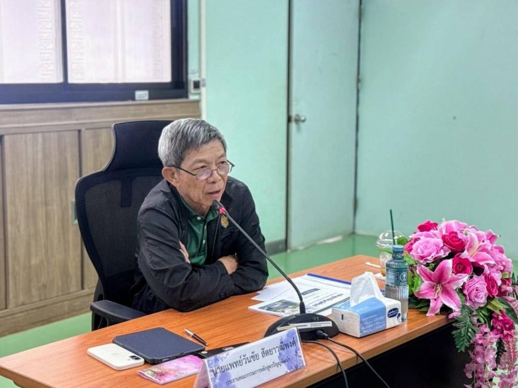 กองพัฒนาเกษตรอุตสาหกรรม เข้าร่วมการประชุมคณะกรรมการ หลักสูตรปัญญ์พัฒน์ ด้านการพัฒนาผู้ประกอบการกัญชาทางการแพทย์