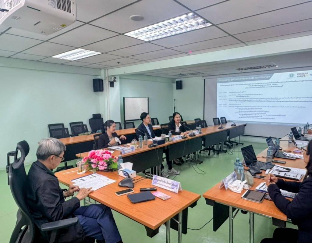 กองพัฒนาเกษตรอุตสาหกรรม เข้าร่วมการประชุมคณะกรรมการ หลักสูตรปัญญ์พัฒน์ ด้านการพัฒนาผู้ประกอบการกัญชาทางการแพทย์
