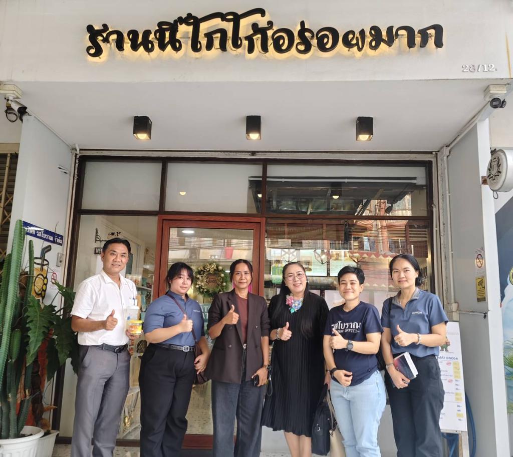 กองพัฒนาเกษตรอุตสาหกรรม ติดตามการตรวจประเมินสังเคราะห์ธุรกิจ ครั้งที่ 1 ณ บริษัท รสโบราณ จำกัด เขตบางบอน กรุงเทพมหานคร