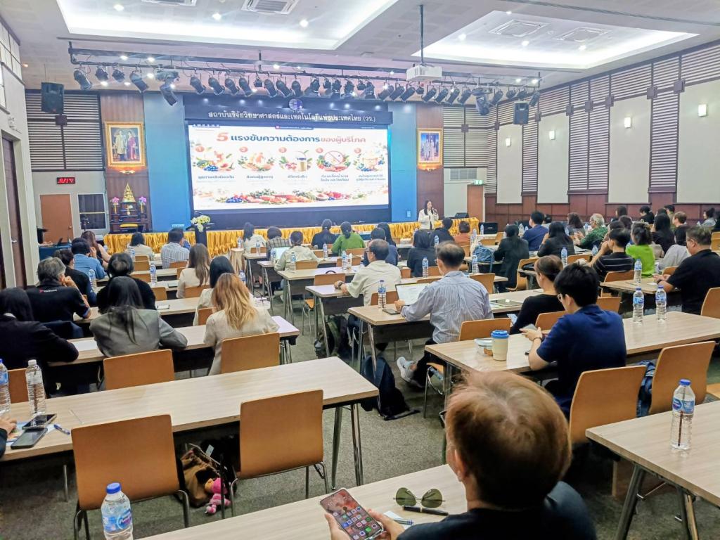 กองพัฒนาเกษตรอุตสาหกรรม ร่วมกับสถาบันวิจัยวิทยาศาสตร์และเทคโนโลยีแห่งประเทศไทย (วว.) พัฒนาศักยภาพผู้ประกอบการด้านการพัฒนาผลิตภัณฑ์อาหารเชิงหน้าที่ (Functional Food) สู่เชิงพาณิชย์