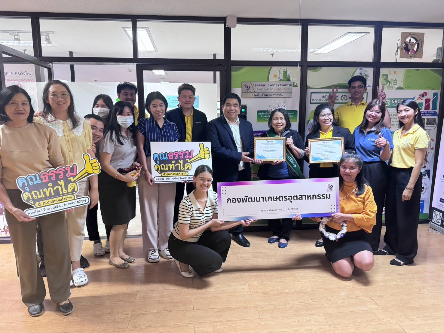 กิจกรรม  "คนดี กอ.กสอ. ที่ DIPROM" 2568