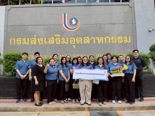 การเผยแพร่การดำเนินกิจกรรมองค์กรคุณธรรม ของ กอ.กสอ. ประจำปีงบประมาณ พ.ศ. 2569